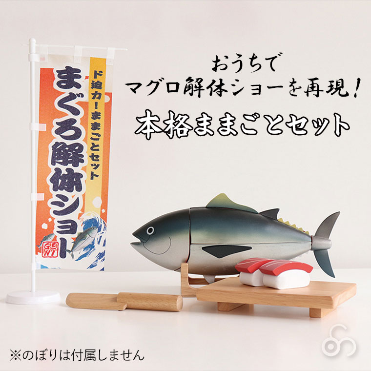 楽天市場】【レビュー特典あり】 エドインター ジェニ GENI マグロ解体
