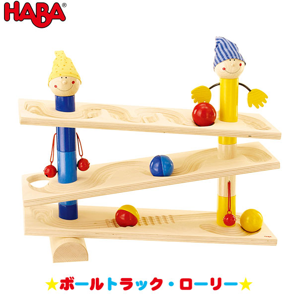 楽天市場】旧商品 ハバ HABA ボールトラック・ローリー HA1132 送料