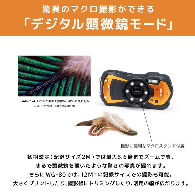 楽天市場】リコー デジカメ WG-80 オレンジ 防水 耐衝撃 防塵 耐寒