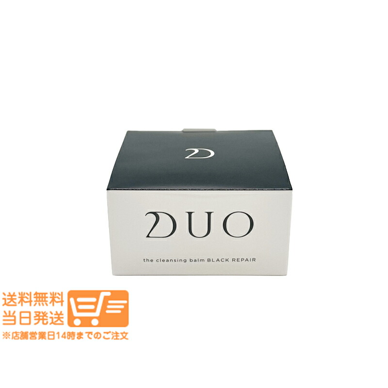 duo 黒 90g」の人気商品一覧 | 安い商品を通販サイトから探す - 価格.com