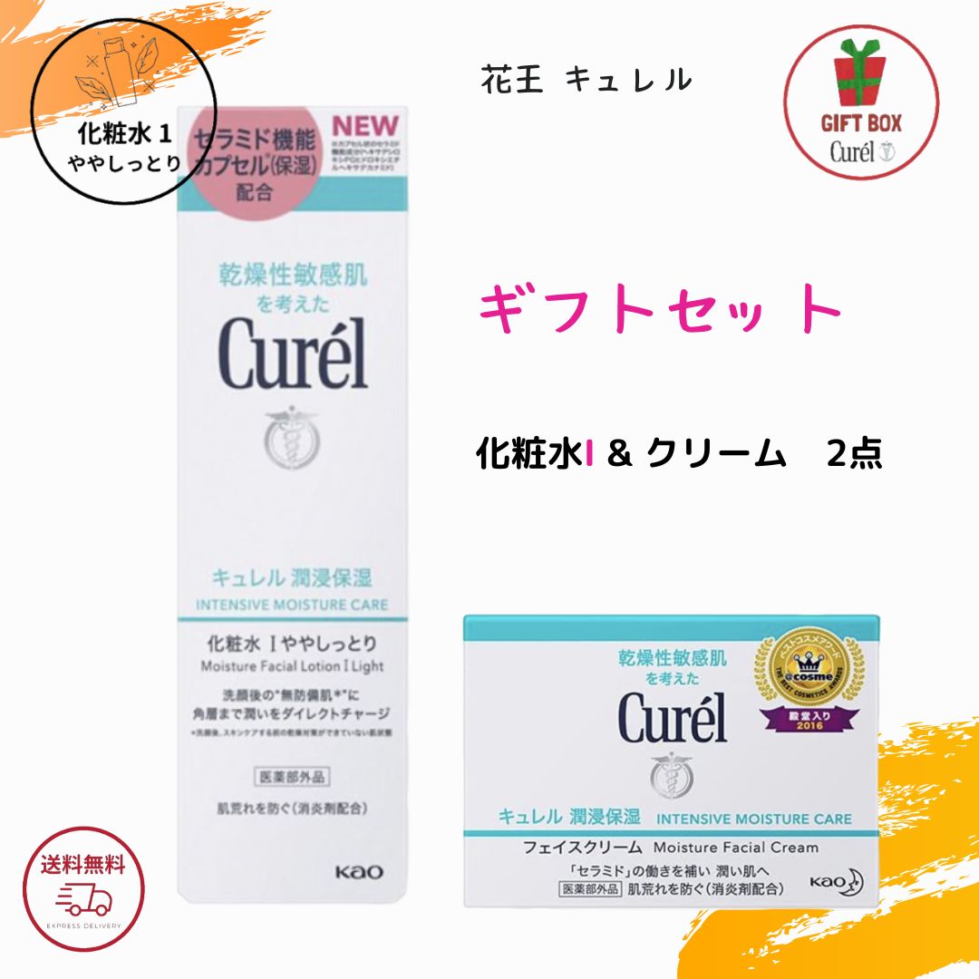 楽天市場】ギフト 化粧品 セット スキンケア【ギフトセット】花王