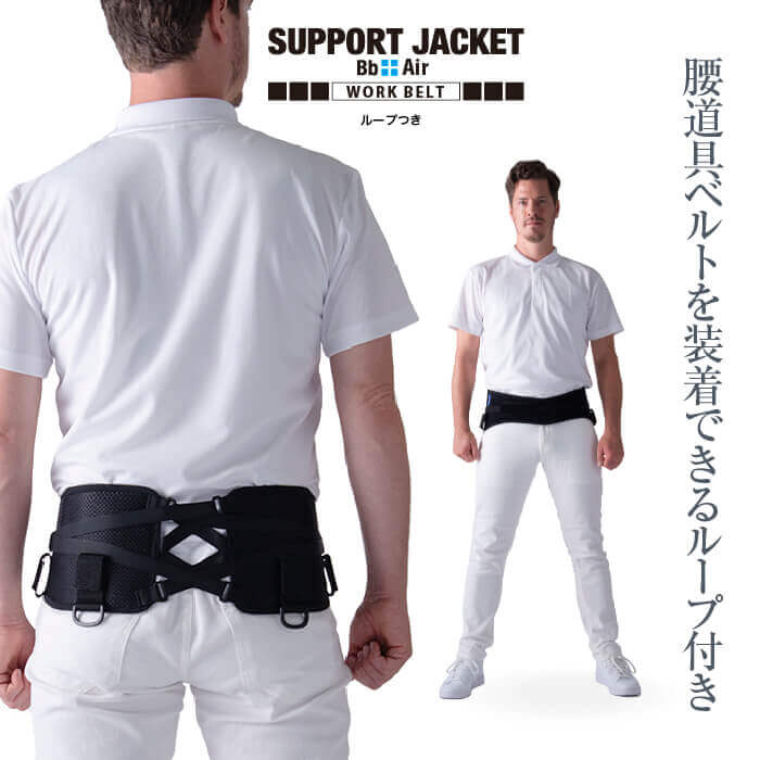 楽天市場】【期間限定ポイントアップ♪】サポートジャケット ワーク