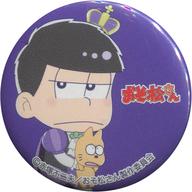 楽天市場】一松 缶バッジ（コレクション｜ホビー）の通販