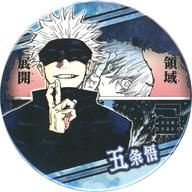 楽天市場】呪術廻戦 コレクション缶バッジ 五条悟の通販