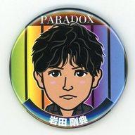 楽天市場】岩田剛典（ホビー）の通販