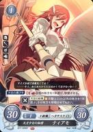 楽天市場】ティアモ ファイアーエムブレムの通販