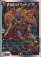 楽天市場】我我我ガイアール・ブランドの通販