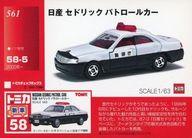 楽天市場】トミカ（トレーディングカード・テレカ｜コレクション