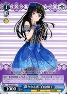 楽天市場】白金燐子 ヴァイスの通販