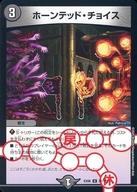 楽天市場】デュエルマスターズ チョイスの通販