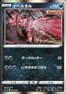 楽天市場】ハイクラスデッキ ゲンガーvmaxの通販