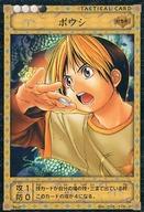 楽天市場】ヒカルの碁 駿河屋の通販