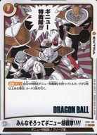 楽天市場】ドラゴンボール ギニュー特戦隊（ブランドバンダイ）の通販