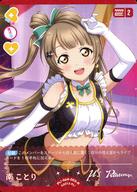 楽天市場】缶バッジ ラブライブ 南ことりの通販