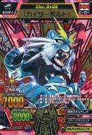 楽天市場】アニマルカイザー 究極（ホビー）の通販