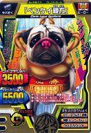 楽天市場】カード グレートアニマルカイザー レア 金の通販