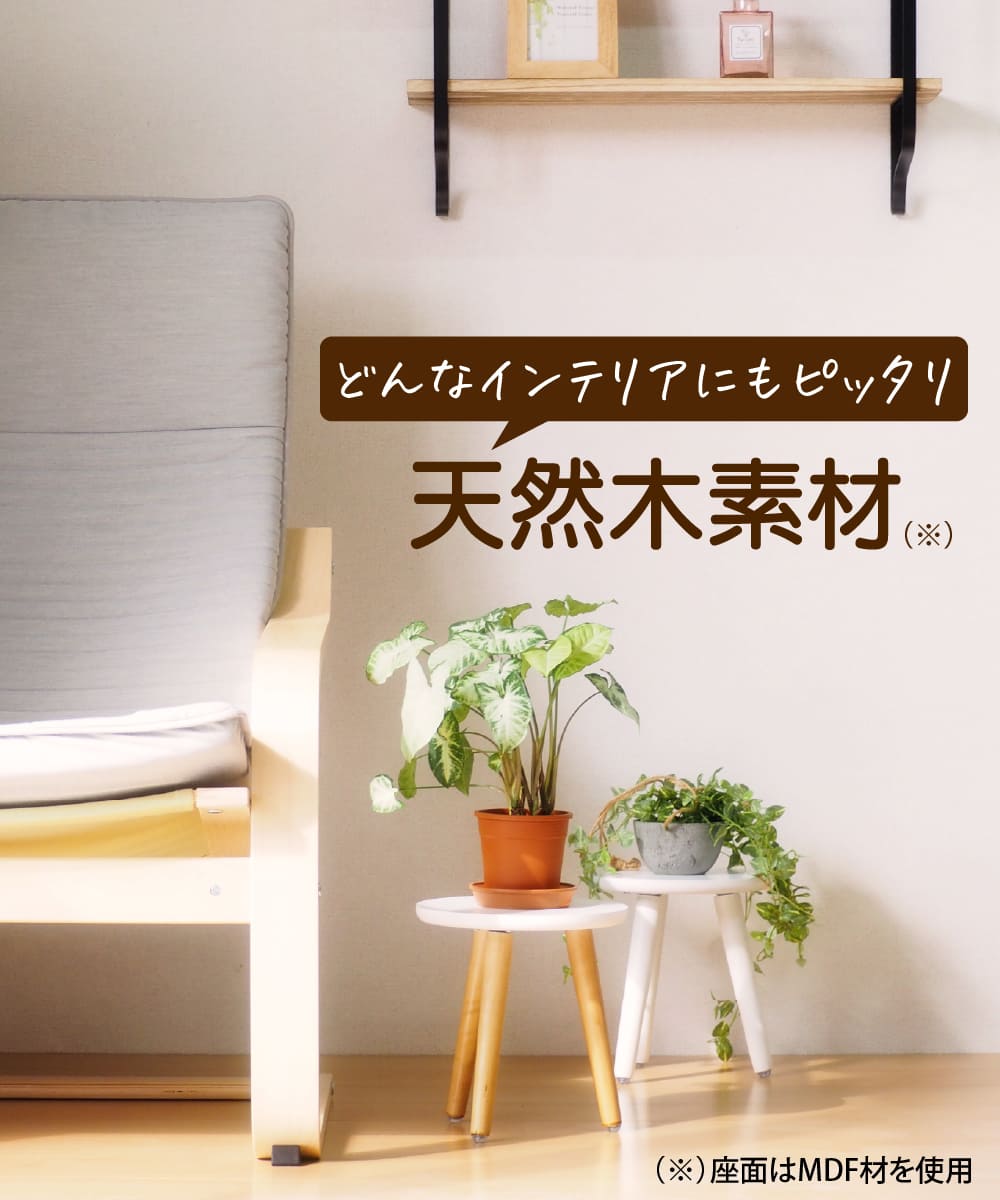 楽天市場】フラワースタンド 花台 丸 スツール 2個セット おしゃれ