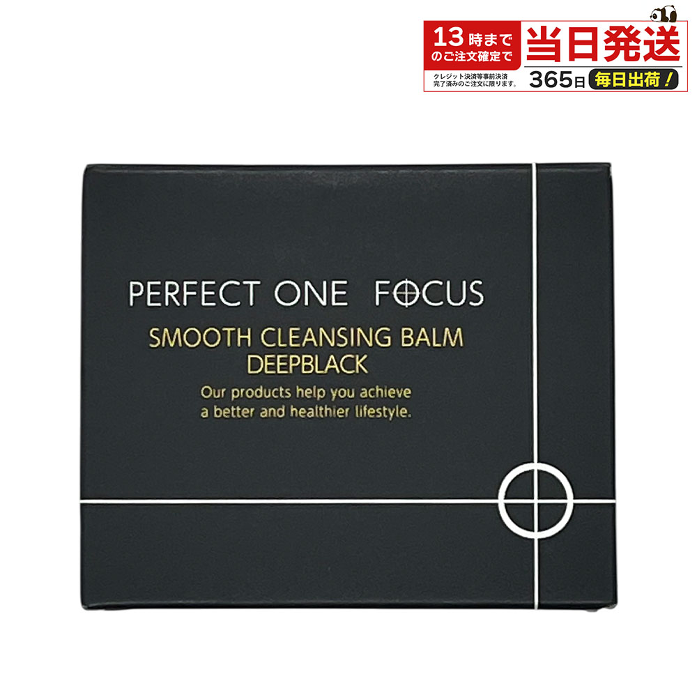 パーフェクトワンフォーカス ディープブラック」の人気商品一覧 | 安い