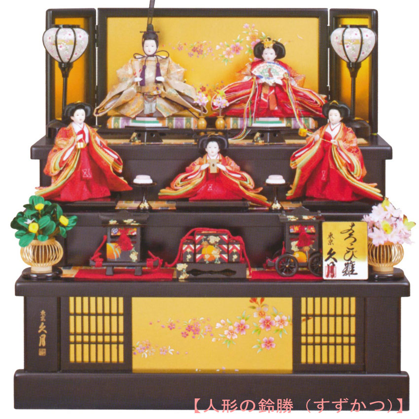 雛人形 三段飾り 久月」の人気商品一覧 | 安い商品を通販サイトから