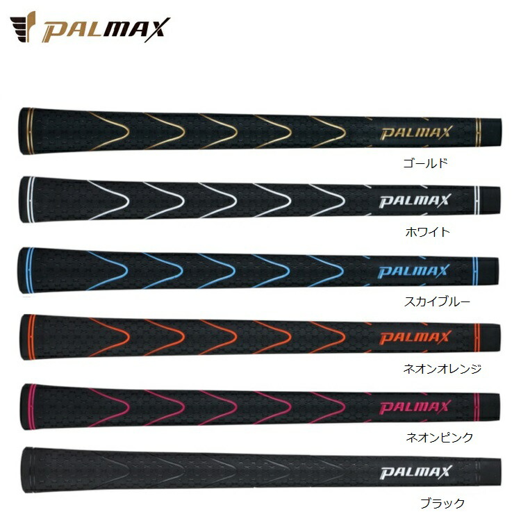 パルマックス」の人気商品一覧 | 安い商品を通販サイトから探す - 価格.com