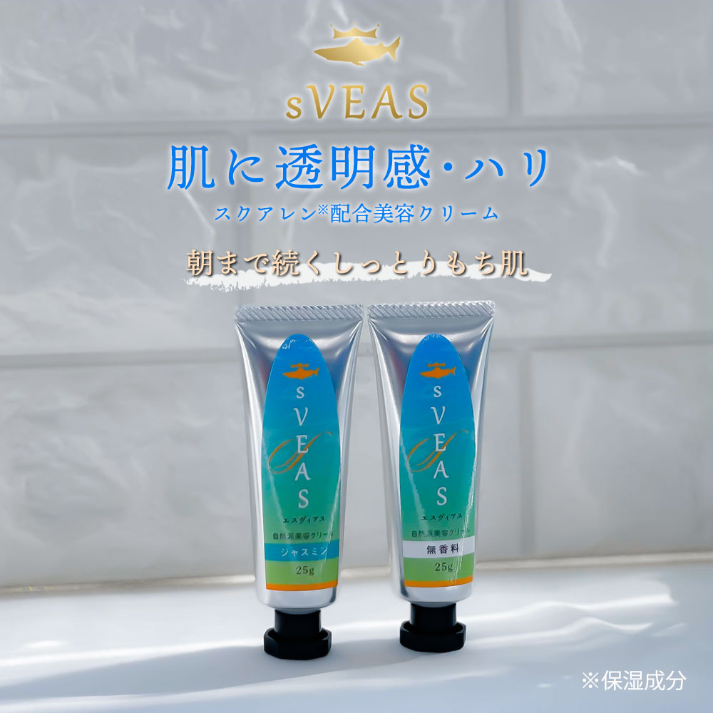 楽天市場】スクアレン 美容クリーム 25g 無香料 ジャスミン スクワラン