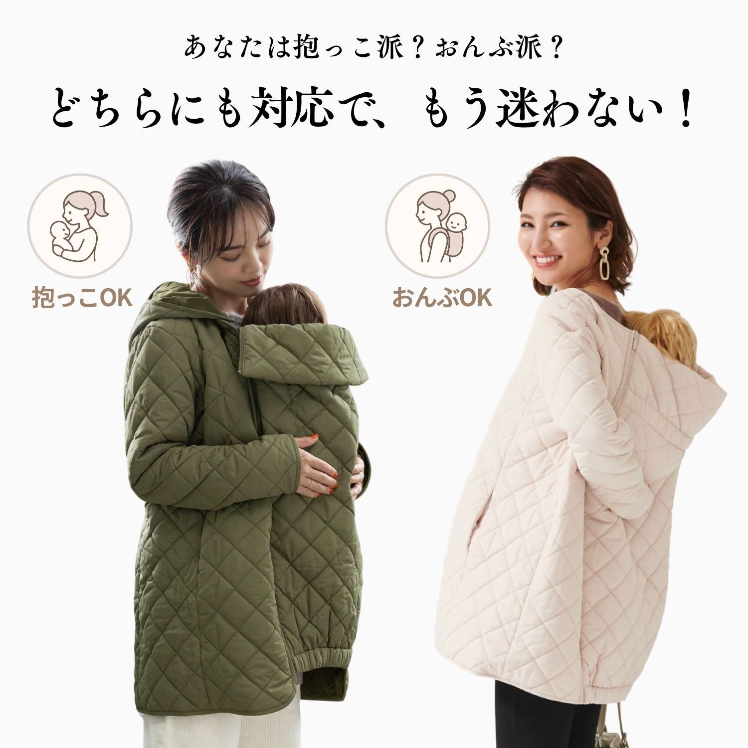 楽天市場】ママコート 抱っこ・おんぶOK！ 撥水 キルティング 3WAY 超