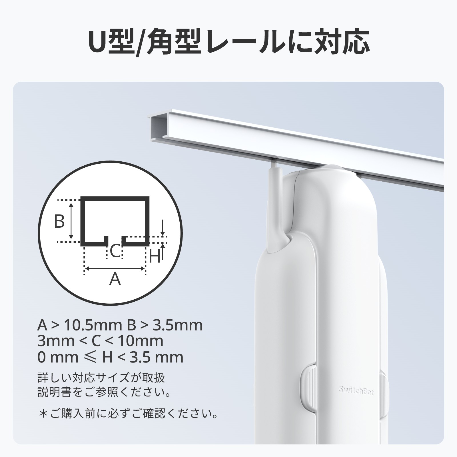 楽天市場】SwitchBot カーテン3 自動開閉 スイッチボットスイッチ