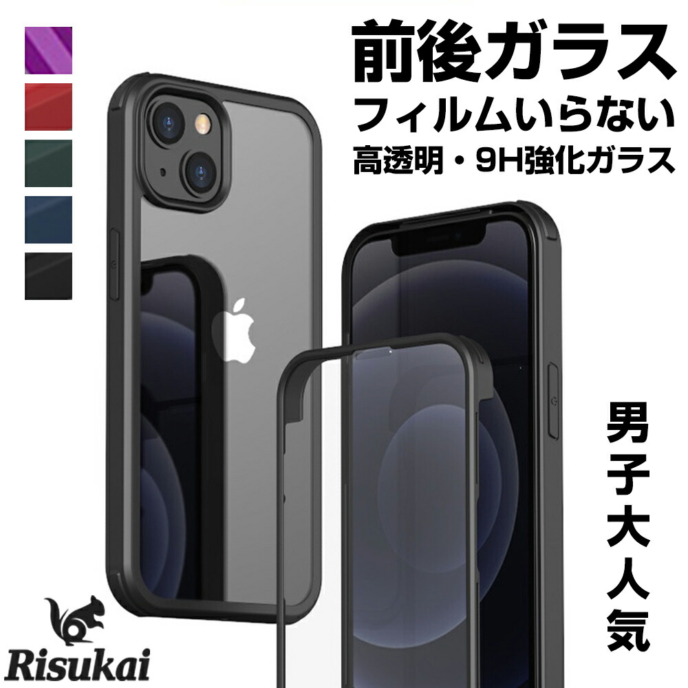 楽天市場】iPhone 15ケース【最強の360度フルカバー】iPhone14 Pro