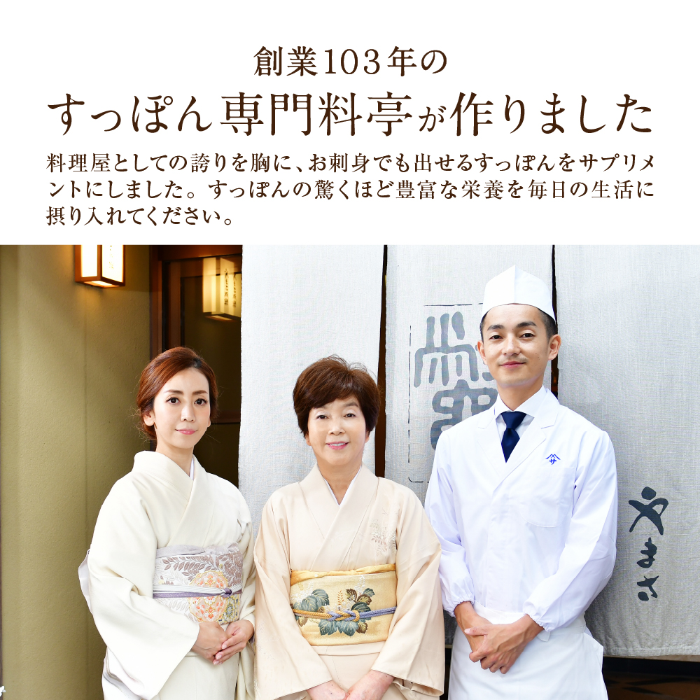 楽天市場】【公式】すっぽんの恵みプレミアム 1袋62粒入り(約1か月分