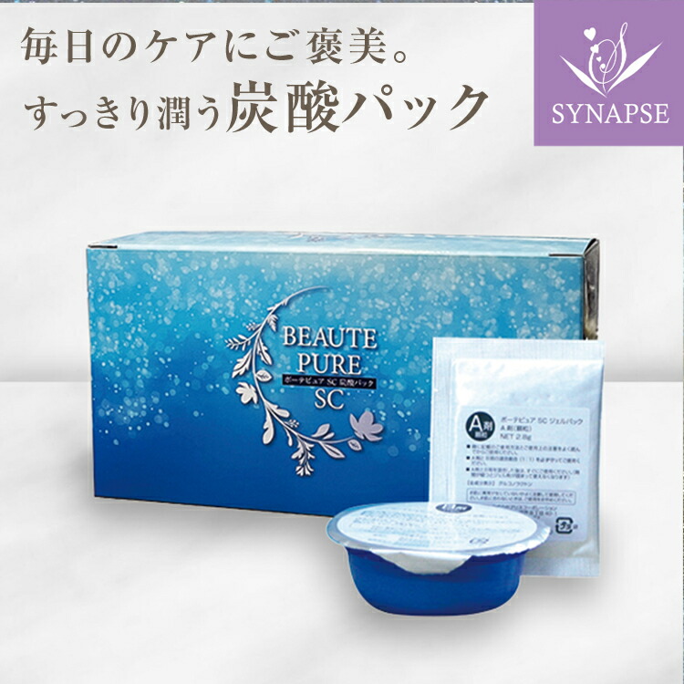 楽天市場】炭酸パック 植物幹細胞エキス配合 ボーテピュア SC 炭酸