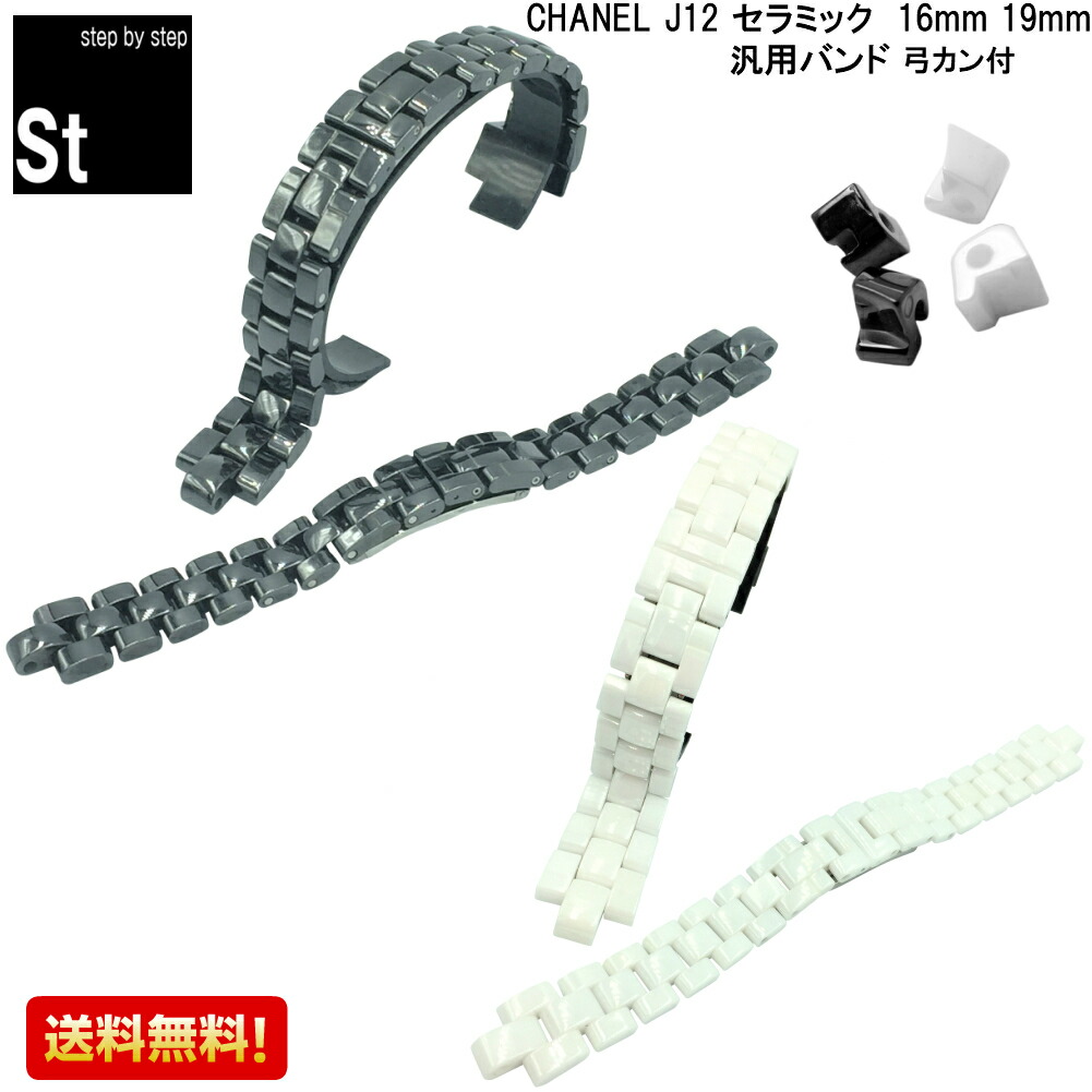 楽天市場】【時計修理技能士 監修】時計ベルト 時計バンド セラッミク