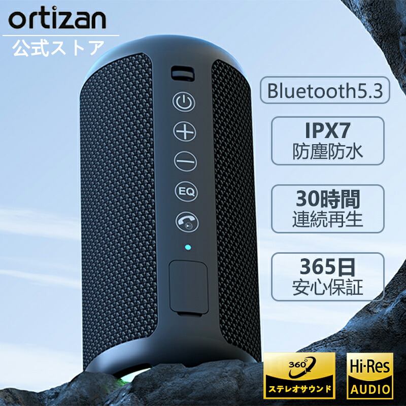 楽天市場】【P5倍 300円クーポン！1日限定】Ortizan Bluetooth
