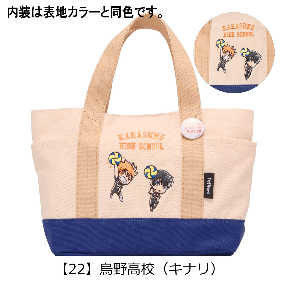 楽天市場】ハイキュー!! トートバッグ ミニトート メンズ レディース