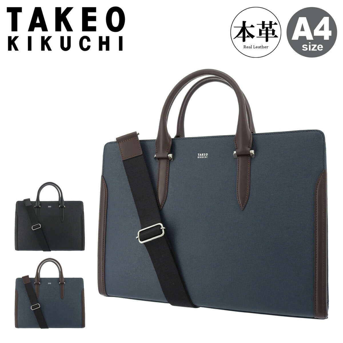 楽天市場】タケオキクチ ビジネスバッグ A4 2WAY 本革 スパーダ メンズ