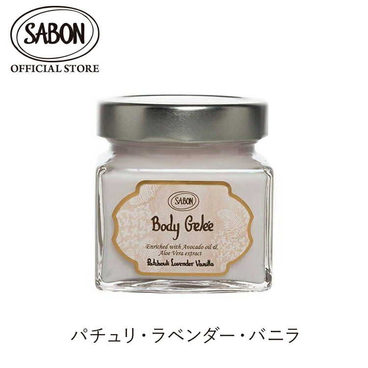 ボディクリーム SABON The Splendours of Nature s0009_4.jpg