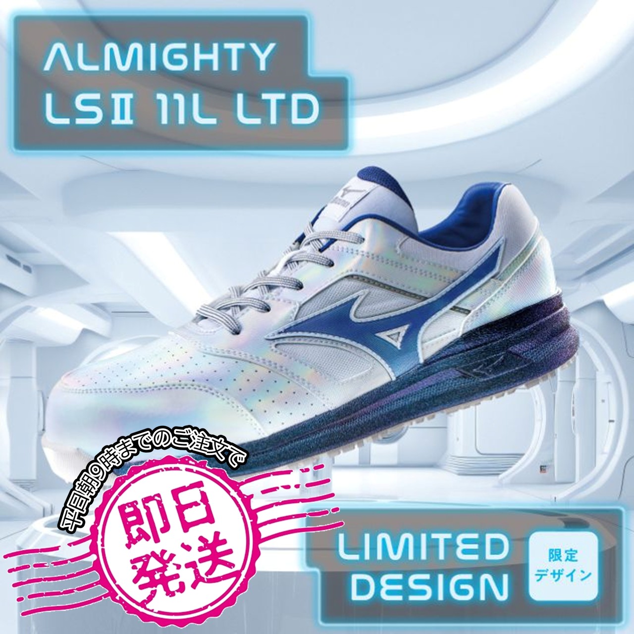 ミズノ安全靴限定」の人気商品一覧 | 安い商品を通販サイトから探す