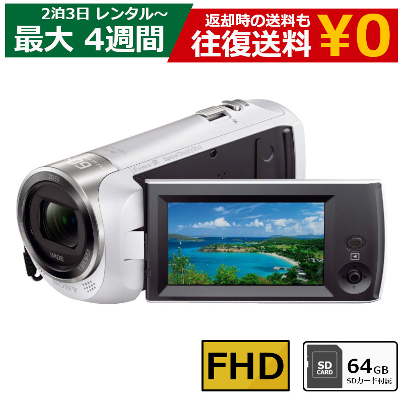 楽天市場】hdr-cx470 三脚の通販
