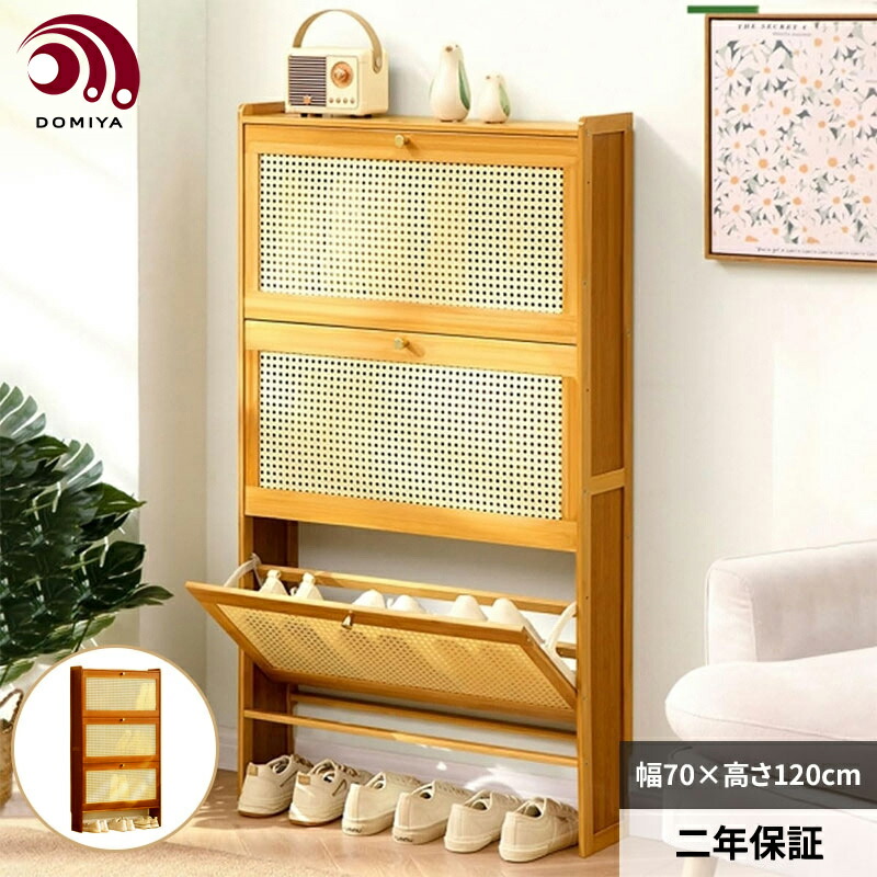 楽天市場】DOMIYA シューズボックス 薄型 下駄箱 シューズラック