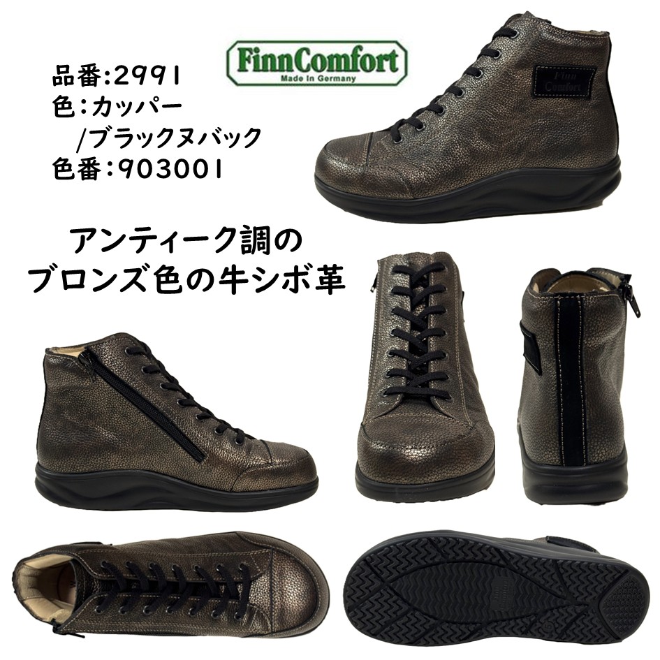 楽天市場】フィンコンフォート（Finn Comfort) レディース 靴 ショート
