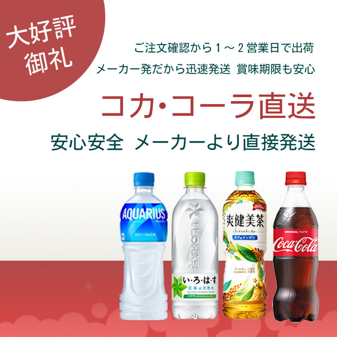 楽天市場】い・ろ・は・す天然水 285mlPET 【280ml×24本(1ケース