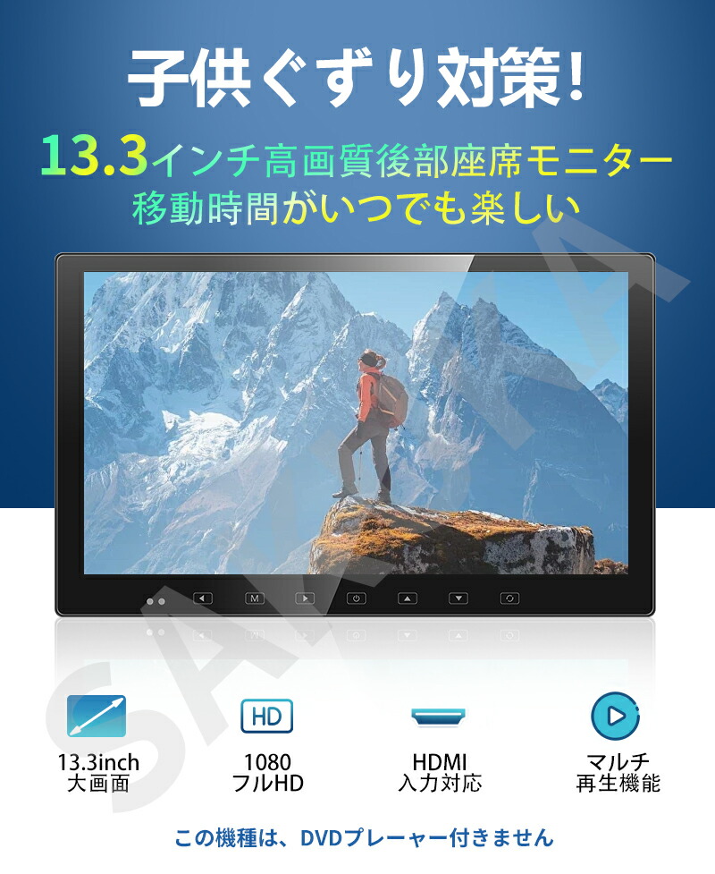 楽天市場】ヘッドレストモニター 13.3インチ 車載 後部座席 リア