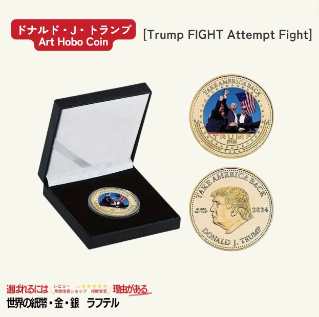 楽天市場】donald trump（コレクション｜ホビー）の通販