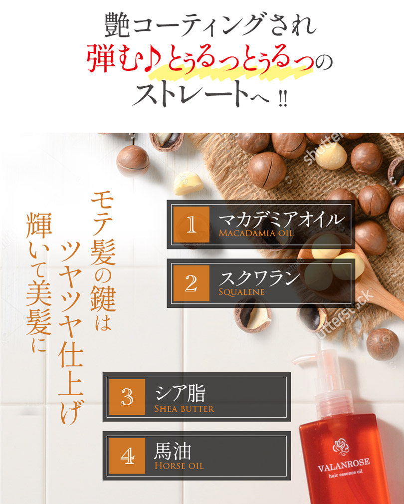 楽天市場】【香りから選べる】バランローズ ヘアエッセンスオイル 50