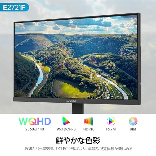 楽天市場】KOORUI モニター 27インチ WQHD 120Hz 1ms ディスプレイ IPS