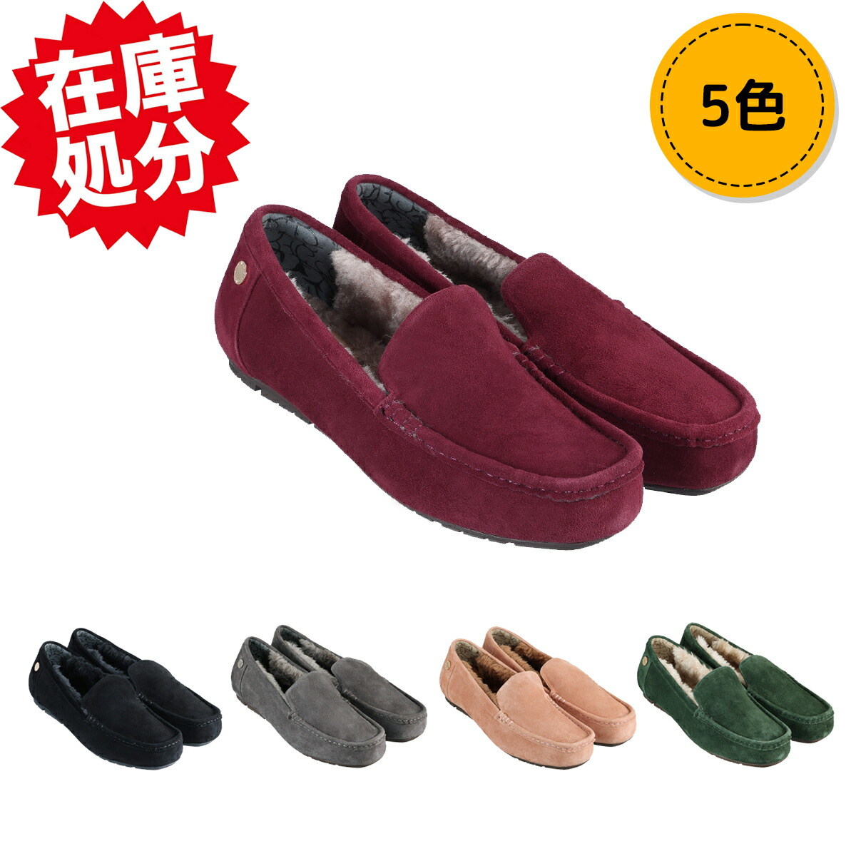 楽天市場】【訳あり品】卑弥呼 はっ水 シープレザー ふわふわモカシン