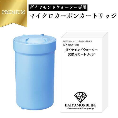 楽天市場】日本トリム 純正 マイクロカーボン bm カートリッジの通販