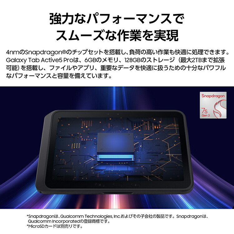 楽天市場】【Samsung公式】 Samsung Galaxy Tab Active5 Pro Galaxy AI