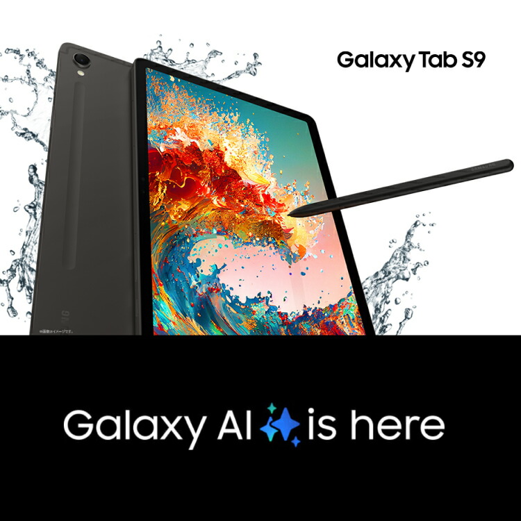 楽天市場】【公式】 Galaxy Tab S9 （Wi-Fiモデル）Galaxy AI対応