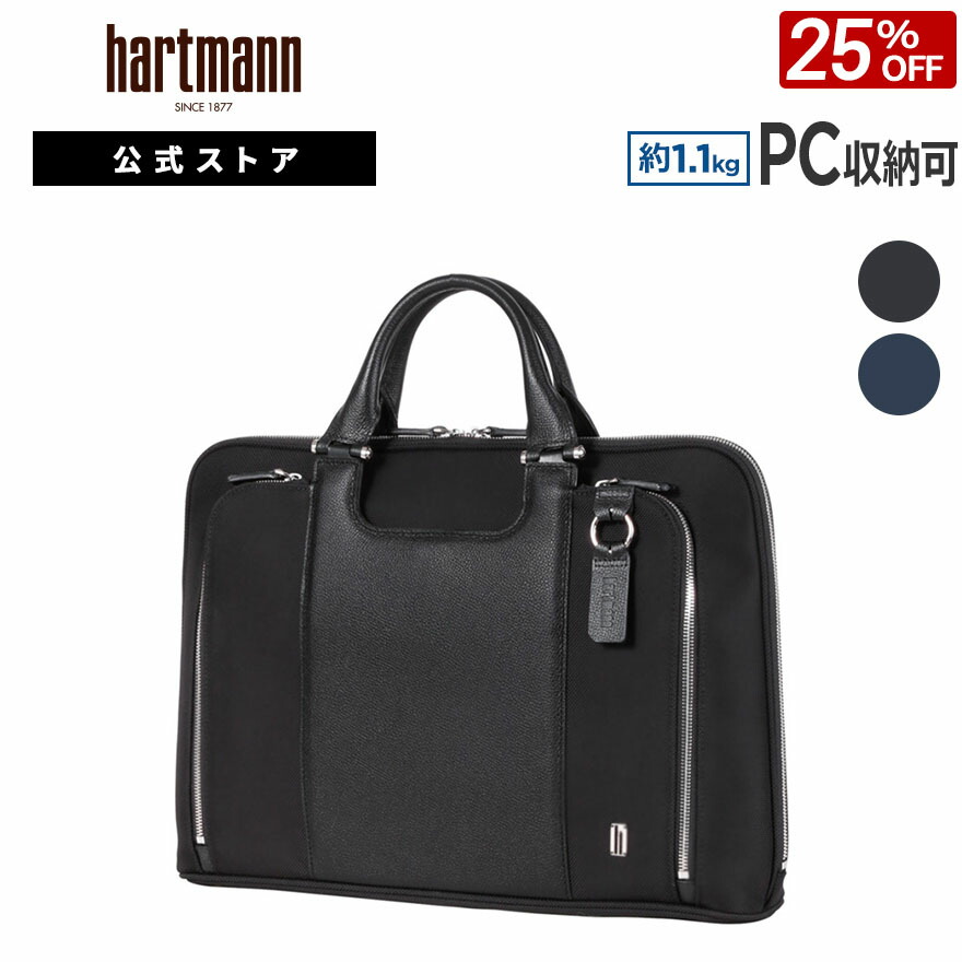 楽天市場】ビジネスバッグ hartmann(ハートマン)の通販