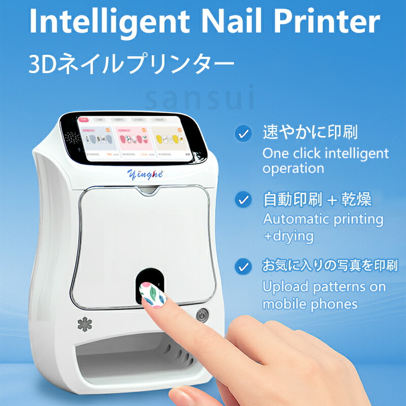 キット ネイルプリンター ジェルネイル」の人気商品一覧 | 安い商品を